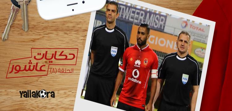حكايات حسام عاشور حكايات حسام عاشور